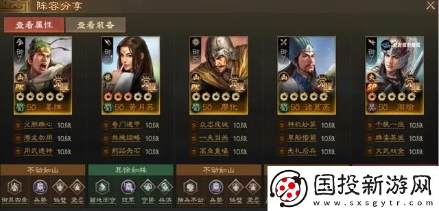 三國(guó)志戰(zhàn)棋版PK賽季蜀國(guó)陣容怎么搭配