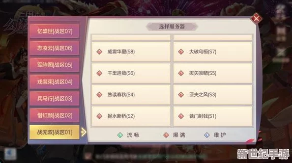 亂轟三國(guó)志盛世啟航！12月1日上午10點(diǎn)-全新服務(wù)器震撼上線-專(zhuān)屬新區(qū)活動(dòng)火熱開(kāi)啟！