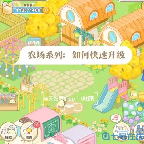 我的農(nóng)場免