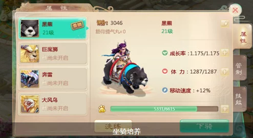 大話西游手游進(jìn)階攻略：揭秘高效策略-助你坐騎等級(jí)飆升秘籍