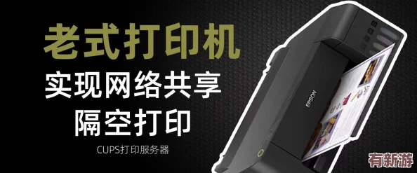 win11共享打印機設置