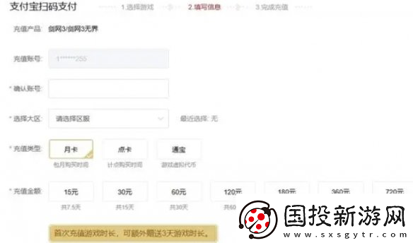 劍3無界月卡多少錢