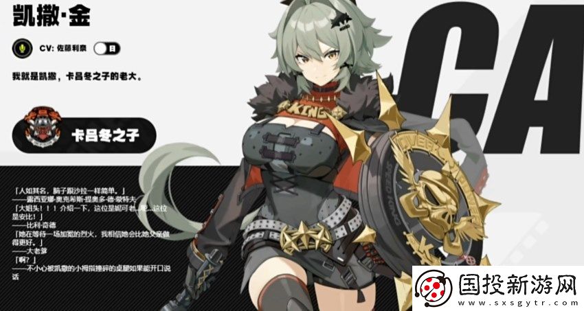 絕區(qū)零凱撒什么時(shí)候出