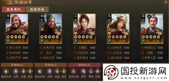 三國(guó)志戰(zhàn)棋版PK賽季蜀國(guó)陣容怎么搭配