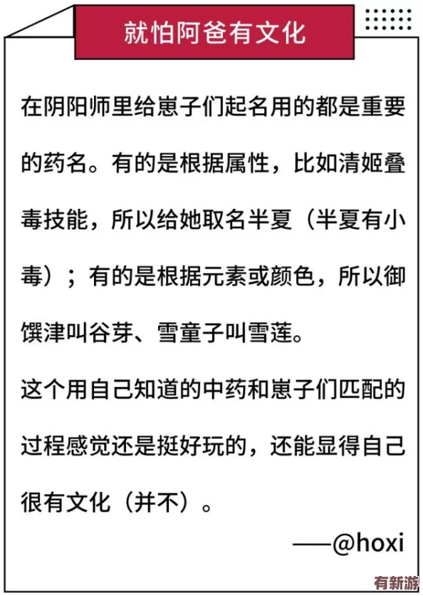 八重神子失去尊嚴圖片：理解她在故事中的角色與情感變化分析