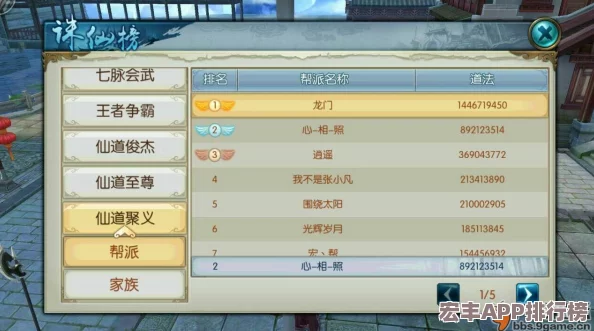 探索誅仙手游未解之謎