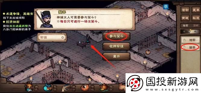 煙雨江湖籠斗場怎么開啟