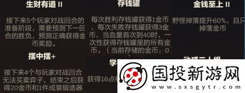 金鏟鏟之戰(zhàn)塔姆空城怎么玩