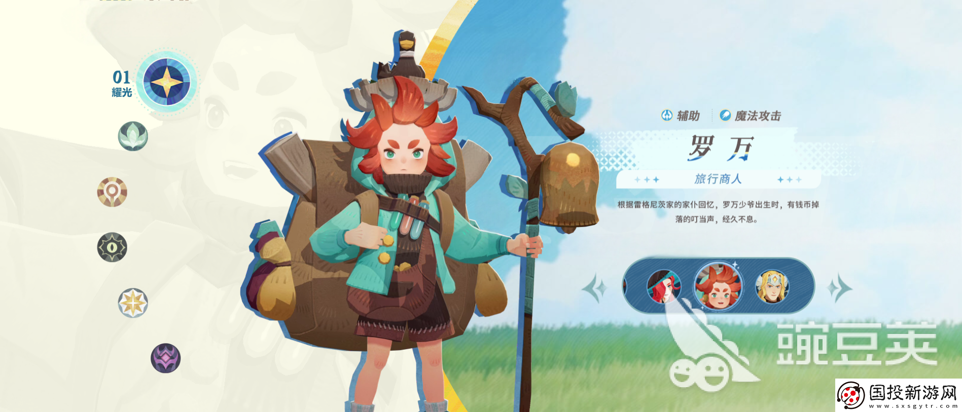 劍與遠(yuǎn)征2啟程幻甲蟲世界boss怎么打劍與遠(yuǎn)征2啟程幻甲蟲打法介紹