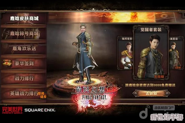 最終幻想覺醒深度探索：全面解析游戲內(nèi)自由交易系統(tǒng)與市場互動機制