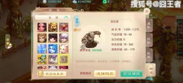 大話西游手游進階攻略