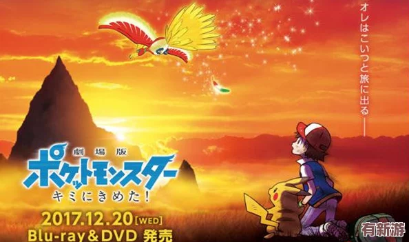 成人版寶可夢：當(dāng)經(jīng)典游戲遇上成年人的世界-帶來全新刺激與挑戰(zhàn)的奇幻冒險體驗