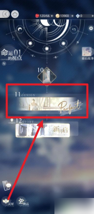 【寵物養(yǎng)成】光與夜之戀怎么給男主更換服裝-光與夜之戀換裝演繹方法
