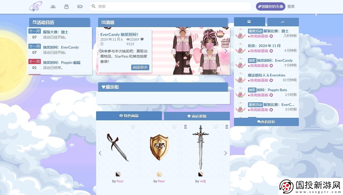 everskies官進(jìn)入地址是什么-everskies中文官進(jìn)入地址介紹