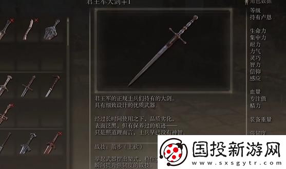 艾爾登法環(huán)君王軍大劍在哪