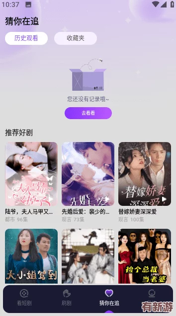 茄子視頻app下載ios版免費(fèi)-暢享海量影視資源-輕松觀看熱門電影和電視劇的最佳選擇！