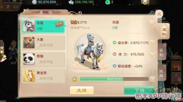 大話西游手游進階攻略