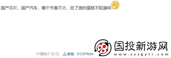 國產(chǎn)單機(jī)持續(xù)遭受抹黑