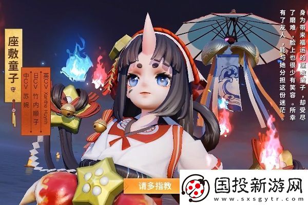 決戰(zhàn)平安京座敷童子炙燒百味皮膚怎么獲得