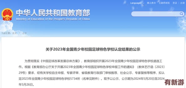 2024年熱點(diǎn)