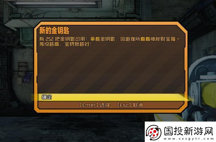 無主之地2金鑰匙：民熱議的探秘之旅