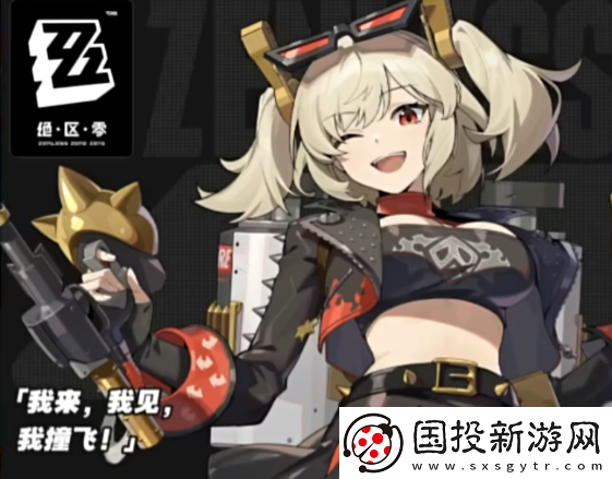 絕區(qū)零凱撒什么時(shí)候出