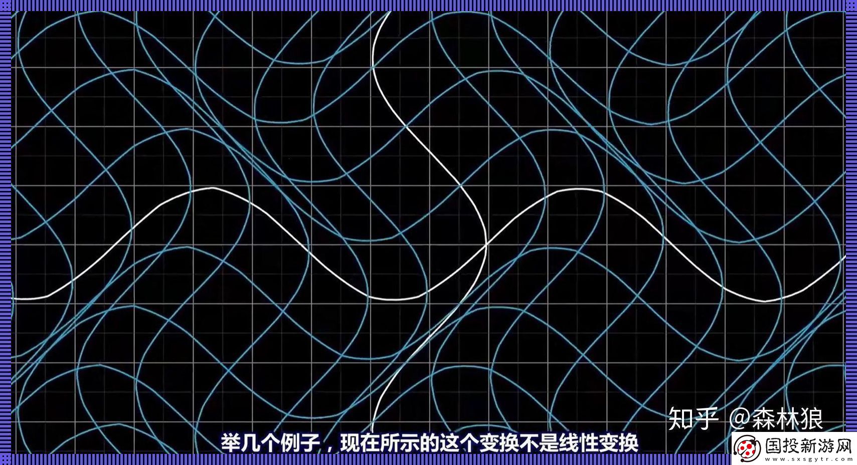 線幻雙空間：變換中的另類游戲