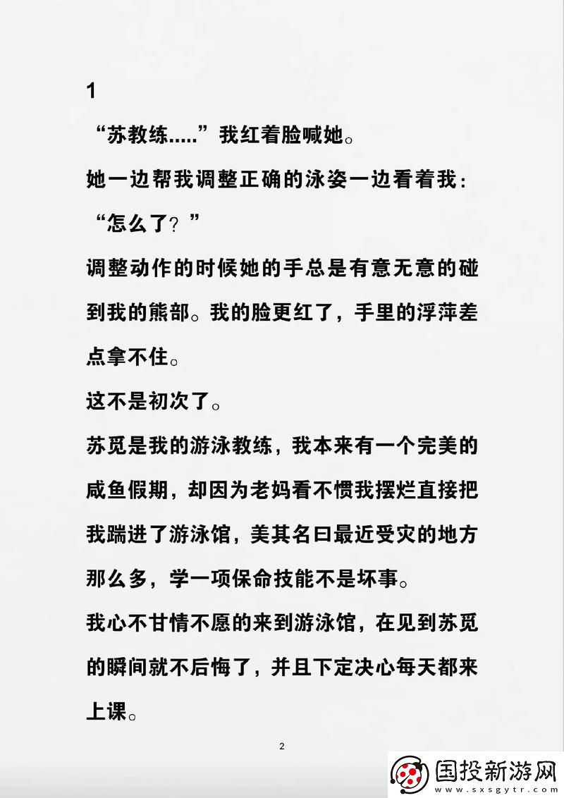 游泳教練在水里含我奶小說：溺水的愛戀