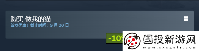 做你的貓價格介紹-避免過度沉迷游戲