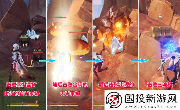 原神史萊姆寶箱怎么獲取