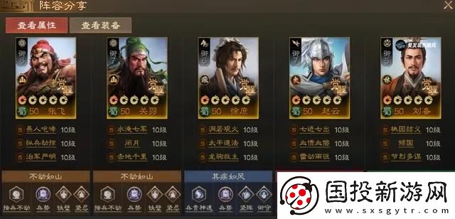 三國(guó)志戰(zhàn)棋版PK賽季蜀國(guó)陣容怎么搭配