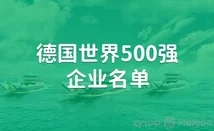 往期內(nèi)容海外吃瓜：全球各地的奇聞趣事與文化差異-帶你領(lǐng)略不一樣的生活風(fēng)貌