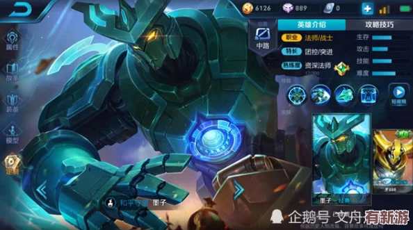 王者榮耀戰(zhàn)場(chǎng)掌控者