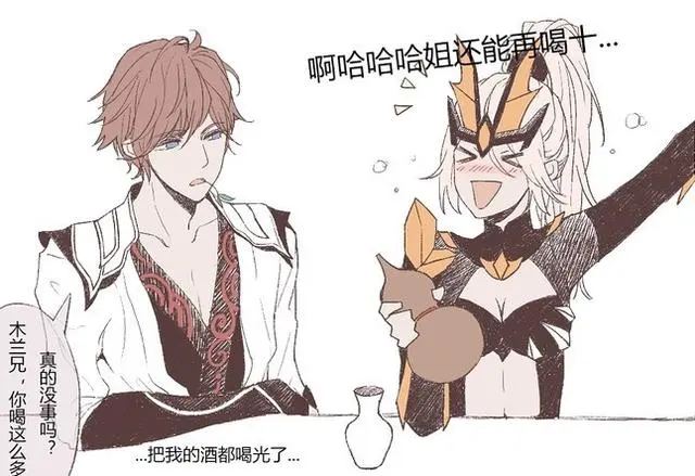 王者榮耀花木蘭為了讓李白說實話竟然這樣-花木蘭和李白喝醉了漫畫故事