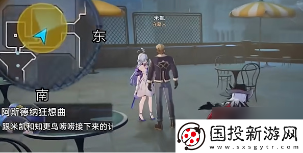 【裝備精煉】崩壞星穹鐵道阿斯德納狂想曲任務(wù)怎么做