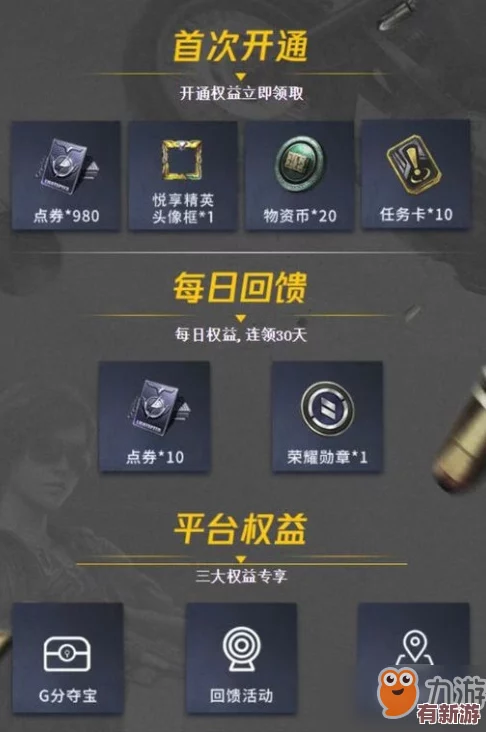 和平精英如何卡走登錄