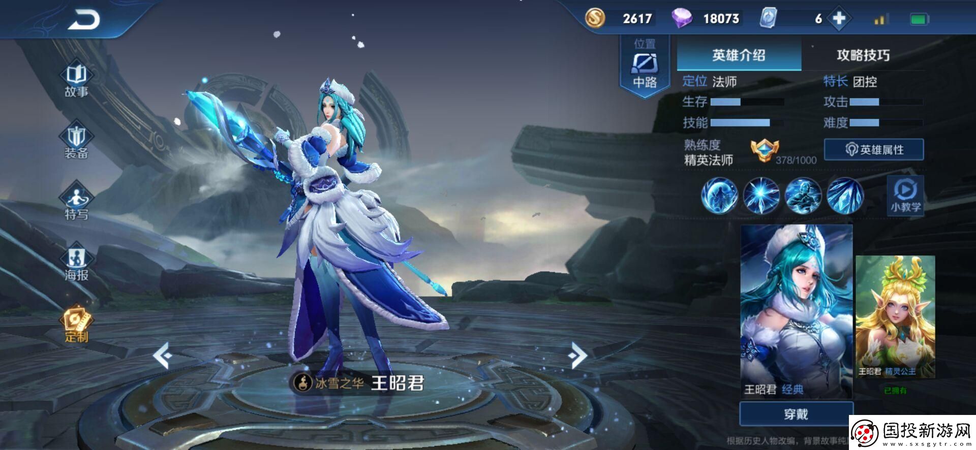 時(shí)空獵人3冰魄連招推薦：打造無(wú)敵冰系戰(zhàn)斗流派！