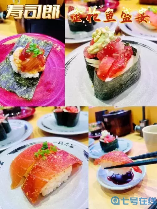 我的壽司酒吧金槍魚怎么做