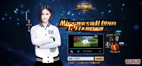 MISS真我演繹