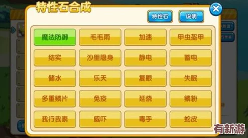 全方位探索口袋妖怪復(fù)刻：脫殼忍者屬性技能圖鑒與策略指南精編版