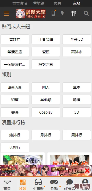 jmcomicron.mic天堂官網(wǎng)版：深入理解其功能與優(yōu)勢-助你暢享全新體驗