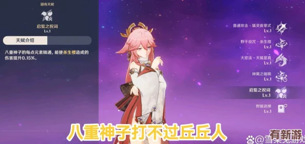 雷電將軍與丘丘人的合作技巧：提升戰(zhàn)斗效率的策略與實(shí)用建議-助你在游戲中取得更大勝利！