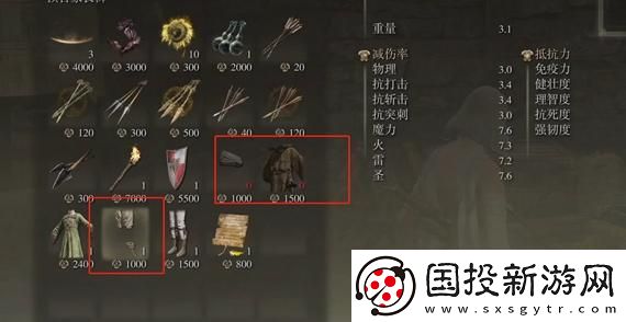 艾爾登法環(huán)預(yù)言家套裝在哪