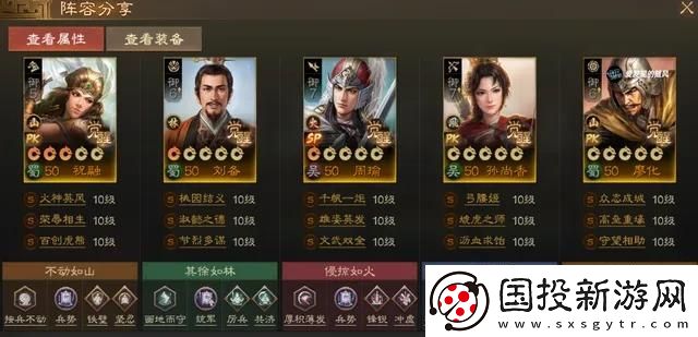 三國(guó)志戰(zhàn)棋版PK賽季蜀國(guó)陣容怎么搭配