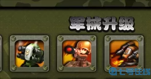 小小指揮官二戰(zhàn)風(fēng)云