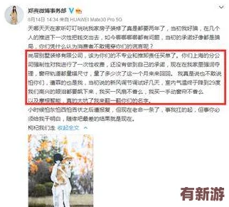 不知火舞啪啪啪！網(wǎng)友熱議視頻流出-引發(fā)熱搜風(fēng)波