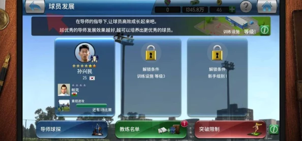 實況足球手游震撼首測今日啟幕！獨家揭秘測試資格高效獲取策略