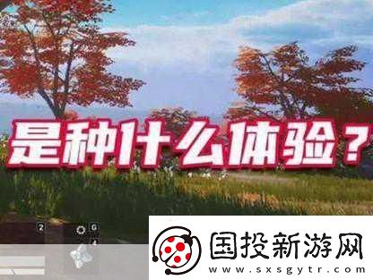 絕地求生國服震撼登陸WeGame-全新戰(zhàn)場一觸即發(fā)！