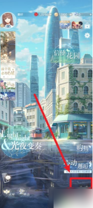 【寵物養(yǎng)成】光與夜之戀怎么給男主更換服裝