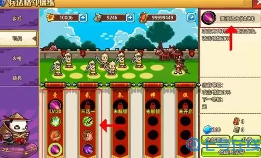 小小村長(zhǎng)游戲攻略